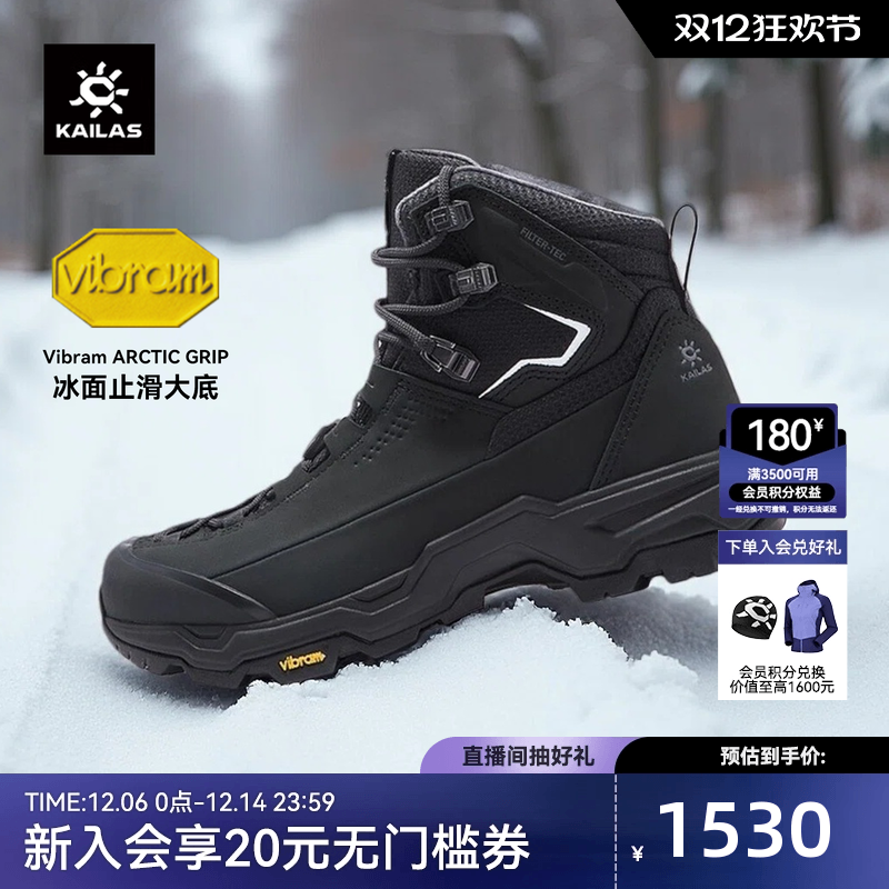 凯乐石N53-2加绒雪地防水徒步鞋