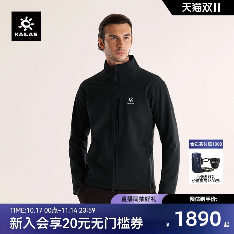 凯乐石M8IC软壳衣薄绒防泼弹力