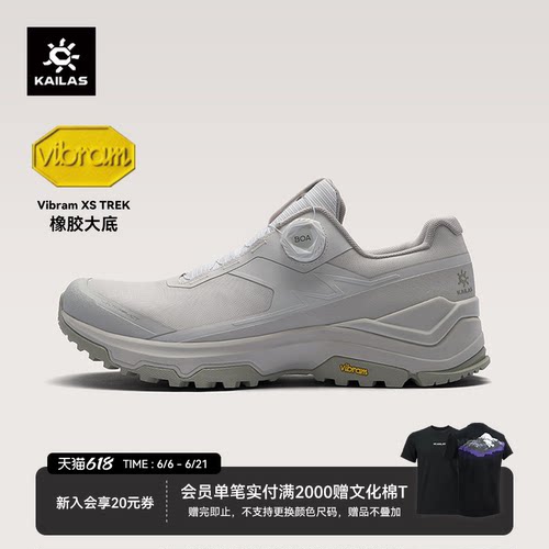 凯乐石界山BOA低透气徒步鞋男款