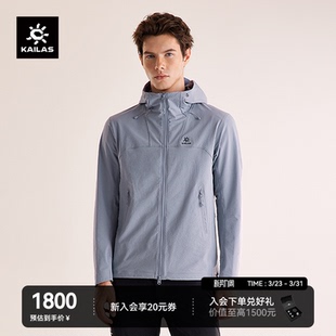 KAILAS凯乐石M8连帽软壳衣防风防泼耐磨透气户外徒步夹克外套男款