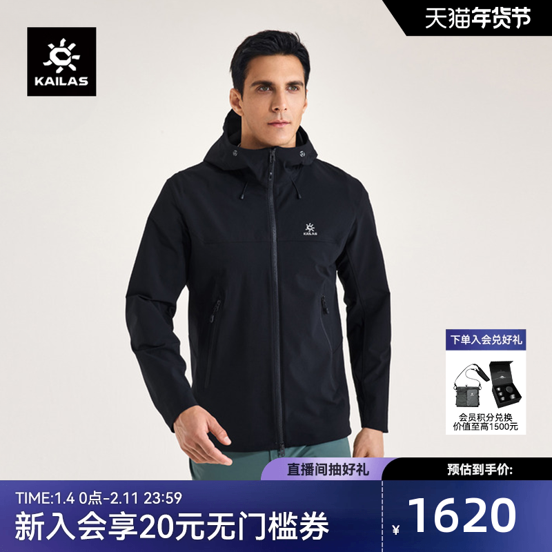 KAILAS凯乐石M8连帽软壳衣夹克防风防泼耐磨透气户外徒步外套男款