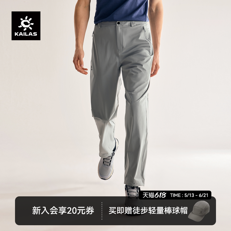 【26款】KAILAS凯乐石T10-LT软壳裤CORDURA透气夏季轻薄休闲裤男