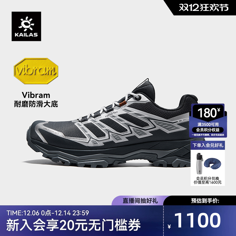 凯乐石远征-5FLT防水徒步鞋