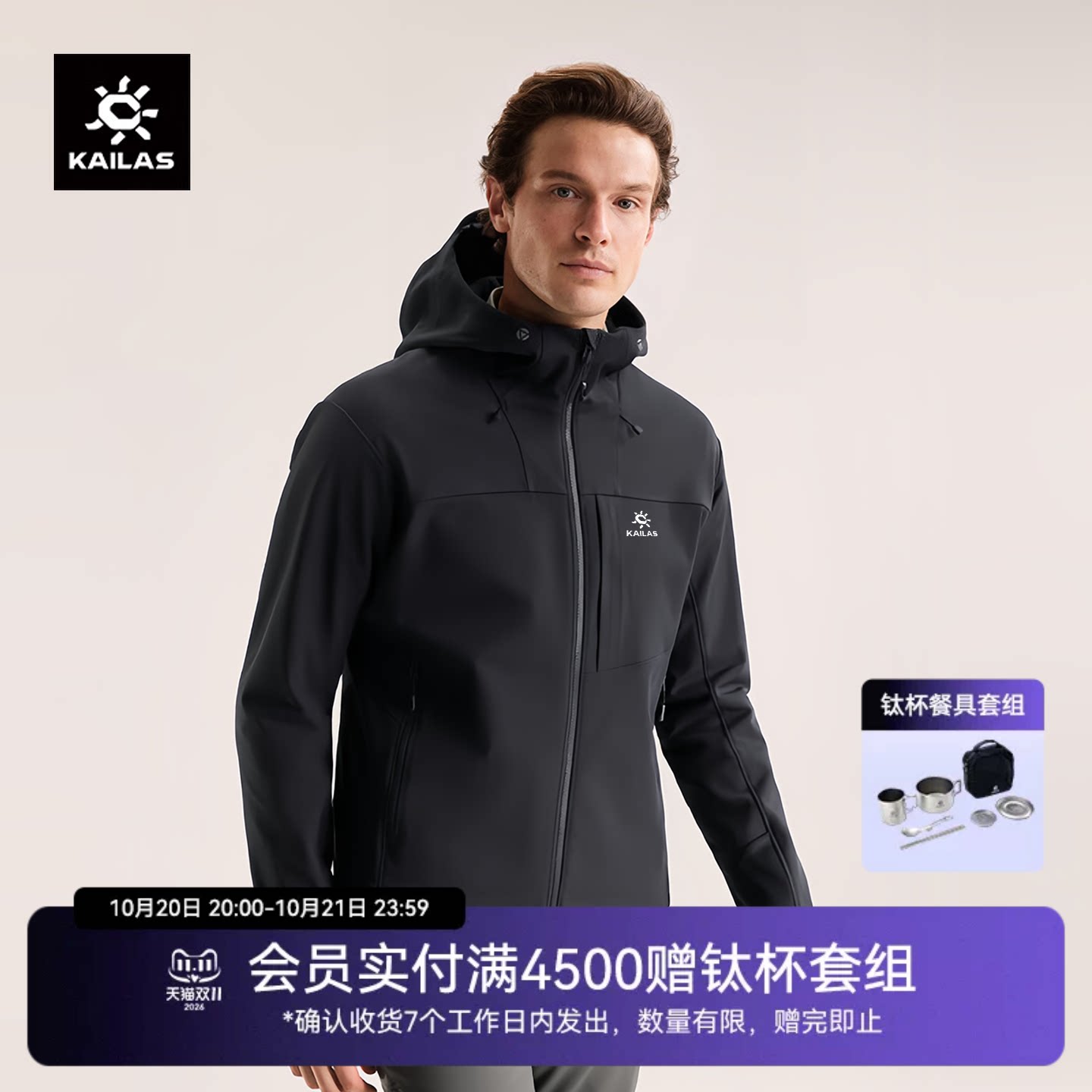 KAILAS凯乐石M8IC连帽软壳衣防风防泼加绒户外登山夹克外套男款