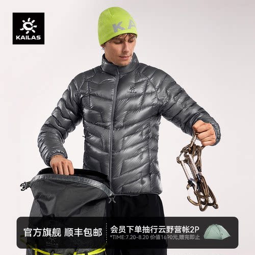 凯乐石GTZERO羽绒服900蓬鹅绒