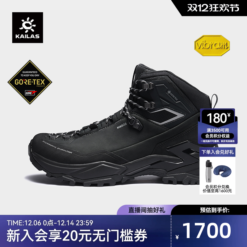 凯乐石MT5-3GTXMIDV底登山鞋