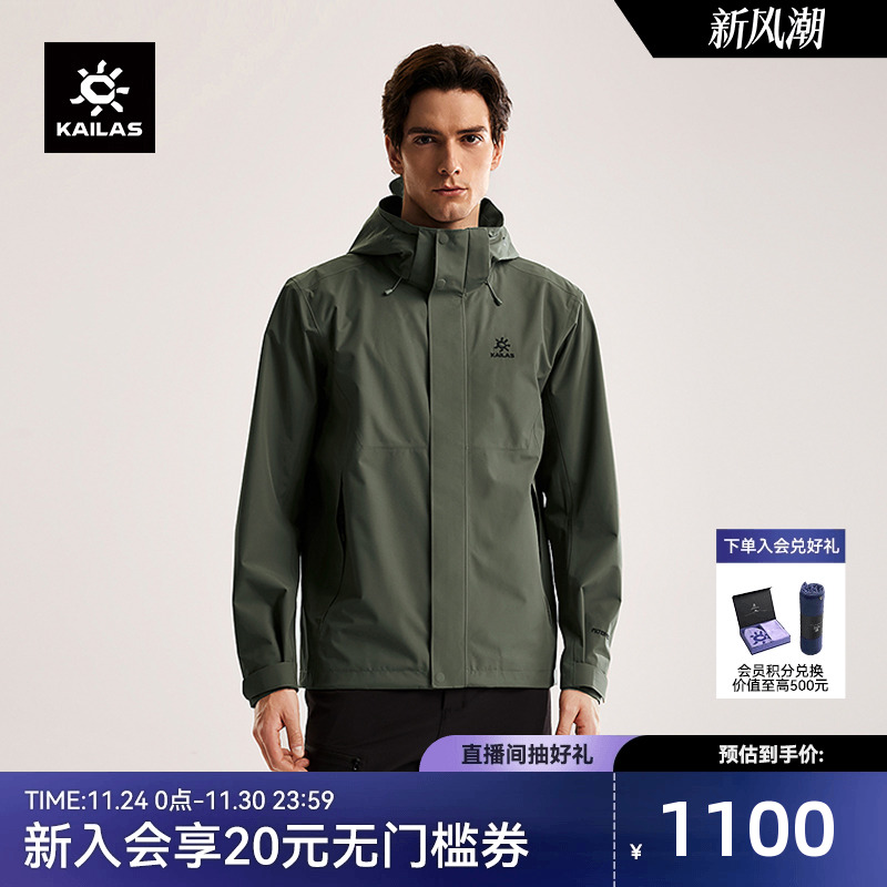 凯乐石猎风冲锋衣户外防风防水