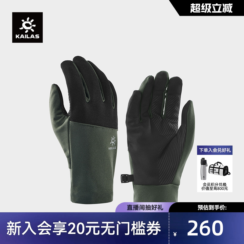 KAILAS凯乐石 男款针织抓绒手套舒适保暖抓握止滑可触屏户外登山