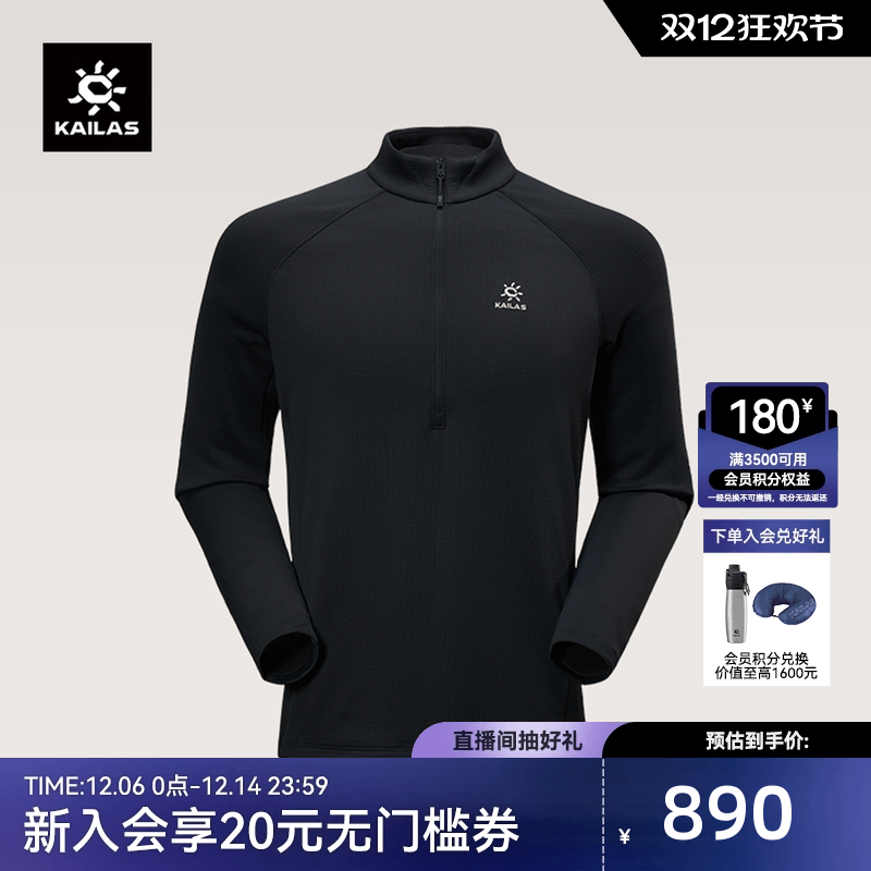 凯乐石男款立领半开胸抓绒衣