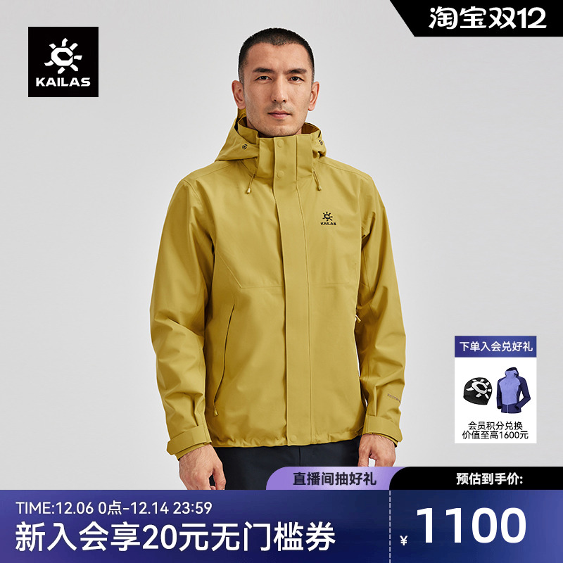 凯乐石猎风冲锋衣FLT防风防水