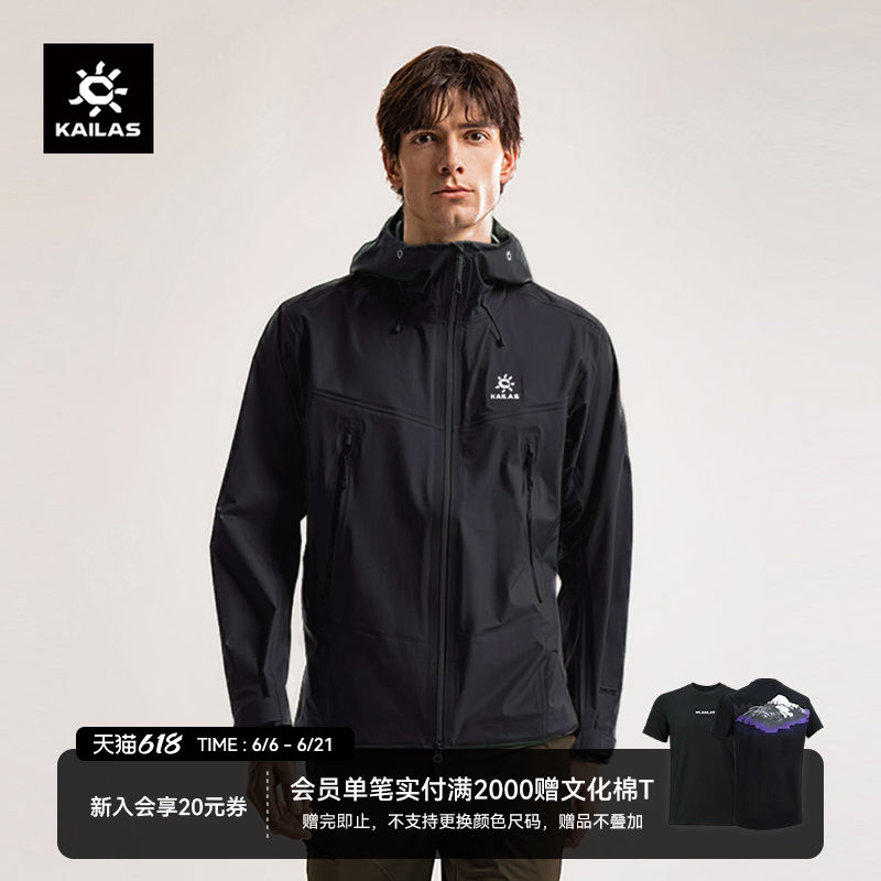 KAILAS凯乐石博格达LT冲锋衣男透气防水轻薄户外徒步登山夹克外套