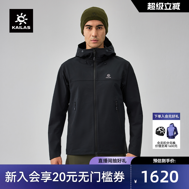 凯乐石M8连帽软壳防风夹克防泼