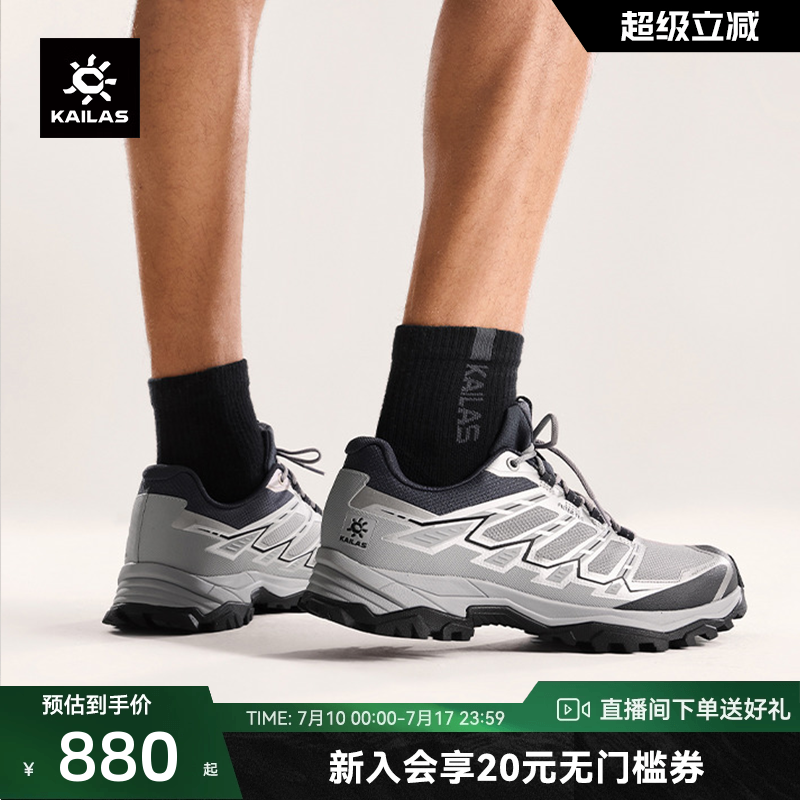 凯乐石远征-5FLT防水徒步鞋