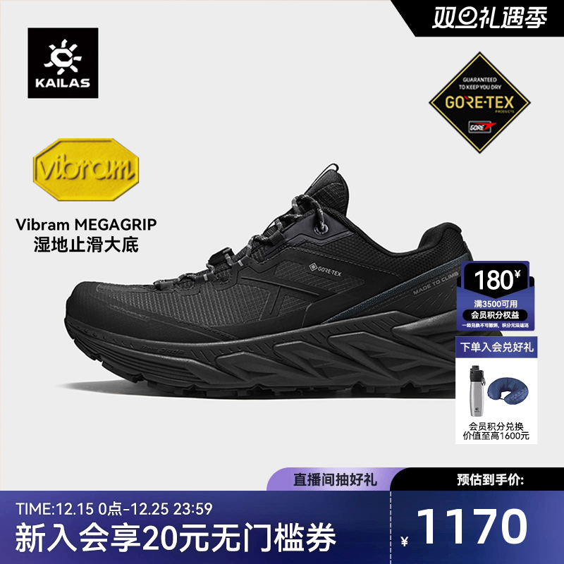 凯乐石山行-2GTX防水徒步鞋
