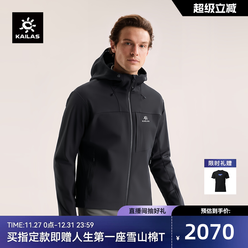 凯乐石M8IC软壳衣防风防泼薄绒