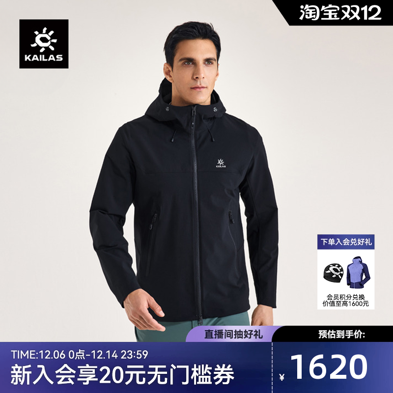 凯乐石M8连帽软壳衣外套防风夹克