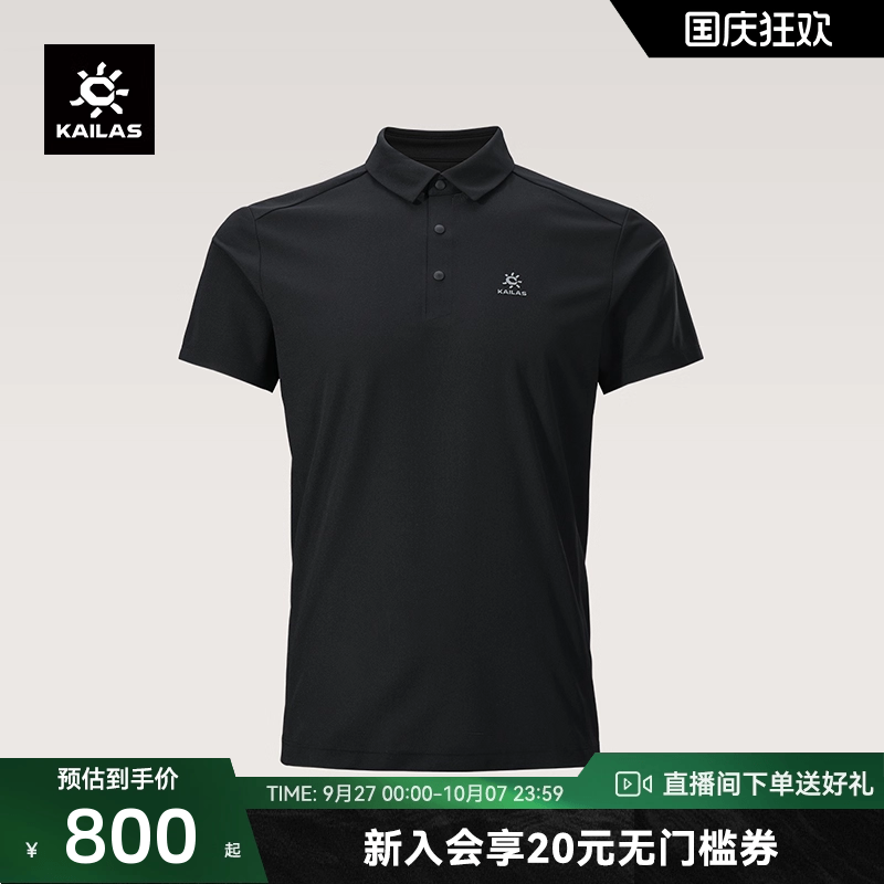 凯乐石短袖吸湿透气速干运动休闲