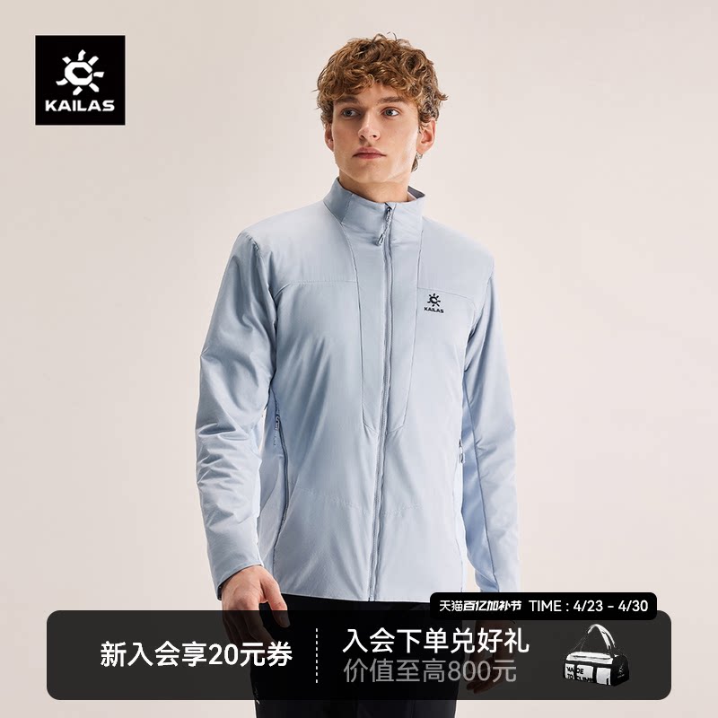 KAILAS凯乐石男款立领AT40运动保暖棉服户外运动登山徒步外套男