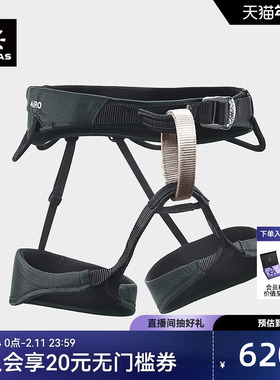KAILAS凯乐石 Airo 旋风攀岩/登山安全带 EH104C
