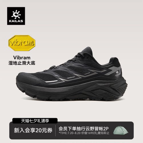 KAILAS凯乐石C4跑山徒步登山鞋男
