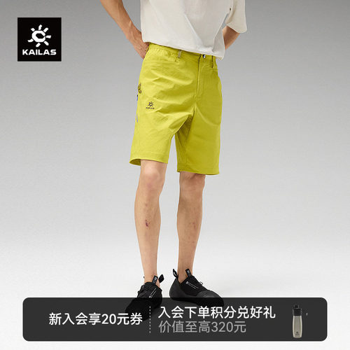 KAILAS凯乐石9a快干短裤夏季轻量薄款快速透气直筒休闲攀岩裤男士