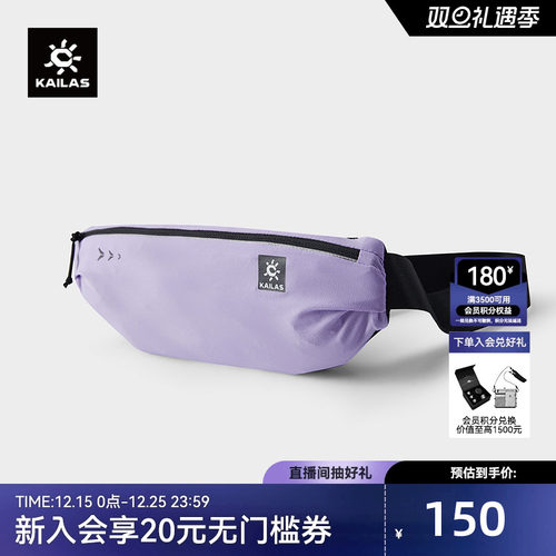 KAILAS凯乐石 跑山训练腰包 轻量便携户外运动男女款