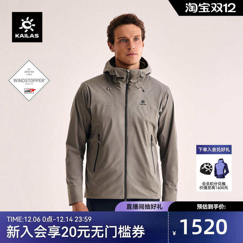 凯乐石雷鸟LT连帽防风衣GTX轻量