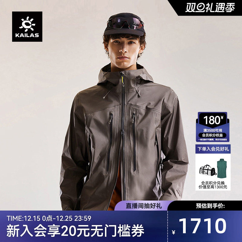 KAILAS凯乐石央莫龙冲锋衣FLT 3L耐磨防风防水户外硬壳登山外套男