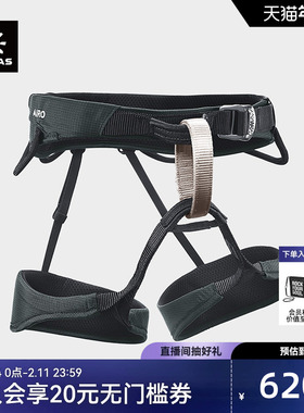 KAILAS凯乐石 Airo 旋风攀岩/登山安全带 EH104C