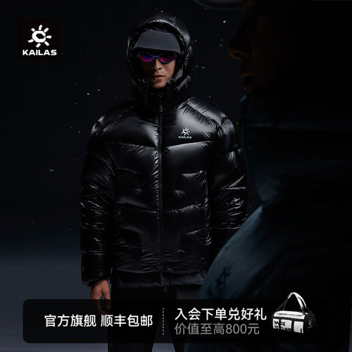 凯乐石5000GT羽绒服1000蓬鹅绒男