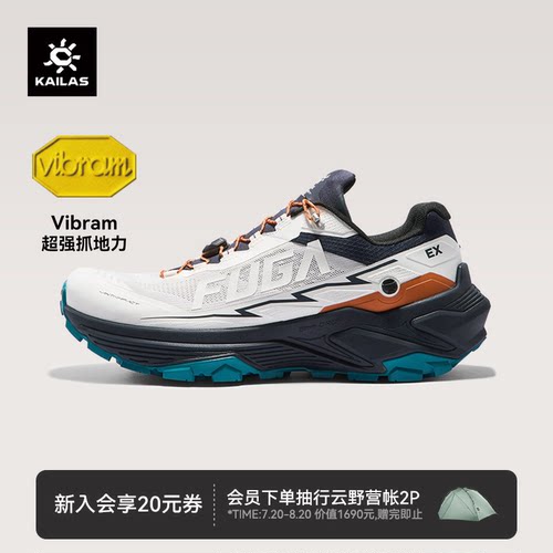 凯乐石FUGAEX3低帮跑山鞋