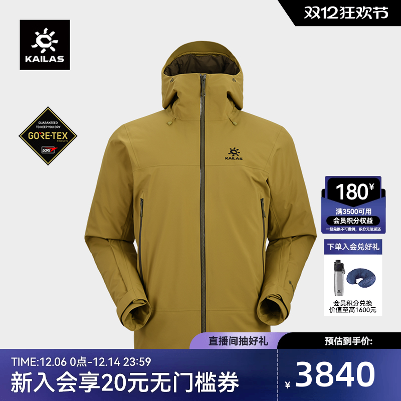 凯乐石奥勒GTX羽绒服700蓬鹅绒