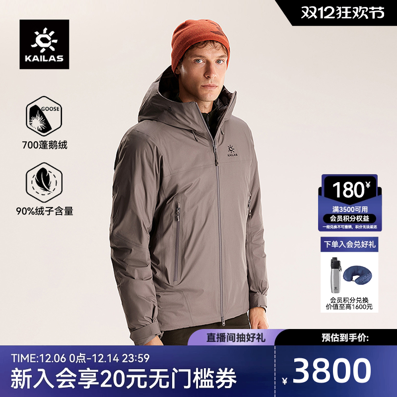 凯乐石阿斯本羽绒服男700蓬鹅绒