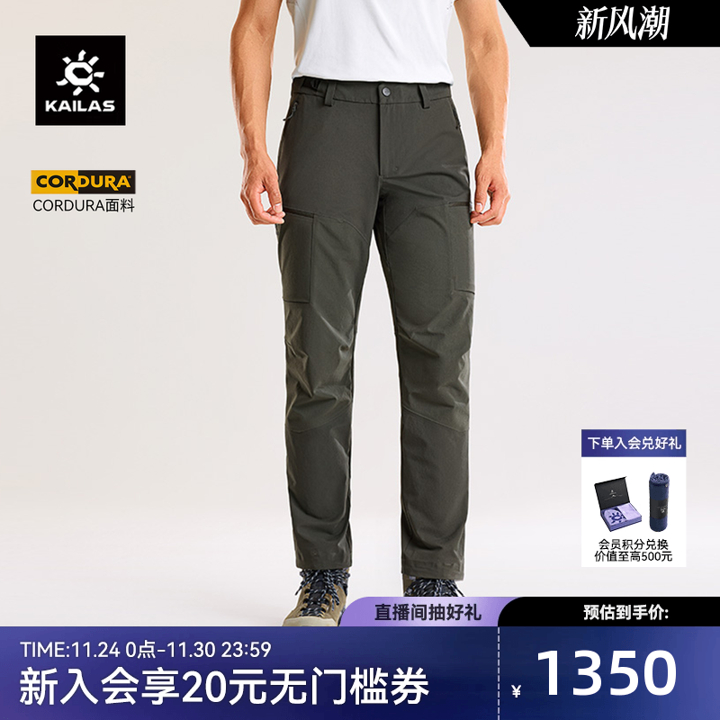 KAILAS凯乐石T10-X软壳裤