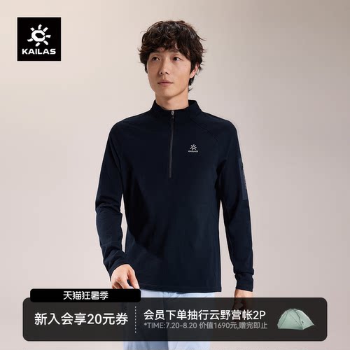 凯乐石XM2男款羊毛半开长袖T恤