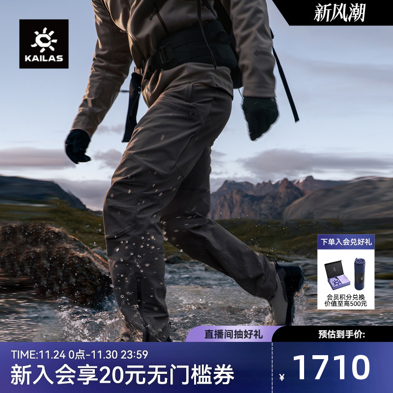 凯乐石T10-PRO软壳裤耐磨防风