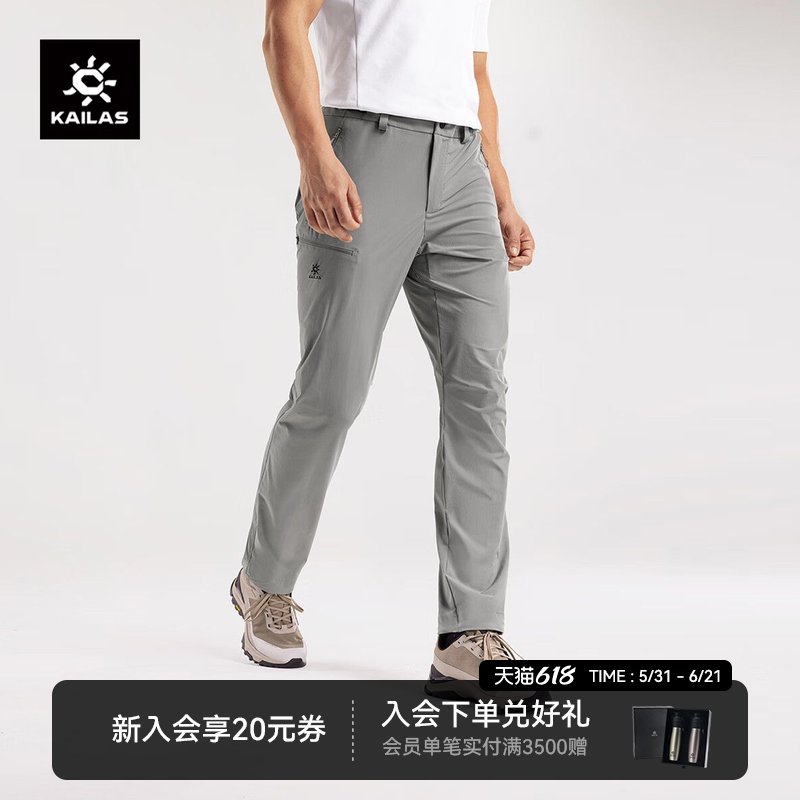 KAILAS凯乐石软壳裤CORDURA夏季轻量耐磨透气薄款休闲运动裤子男
