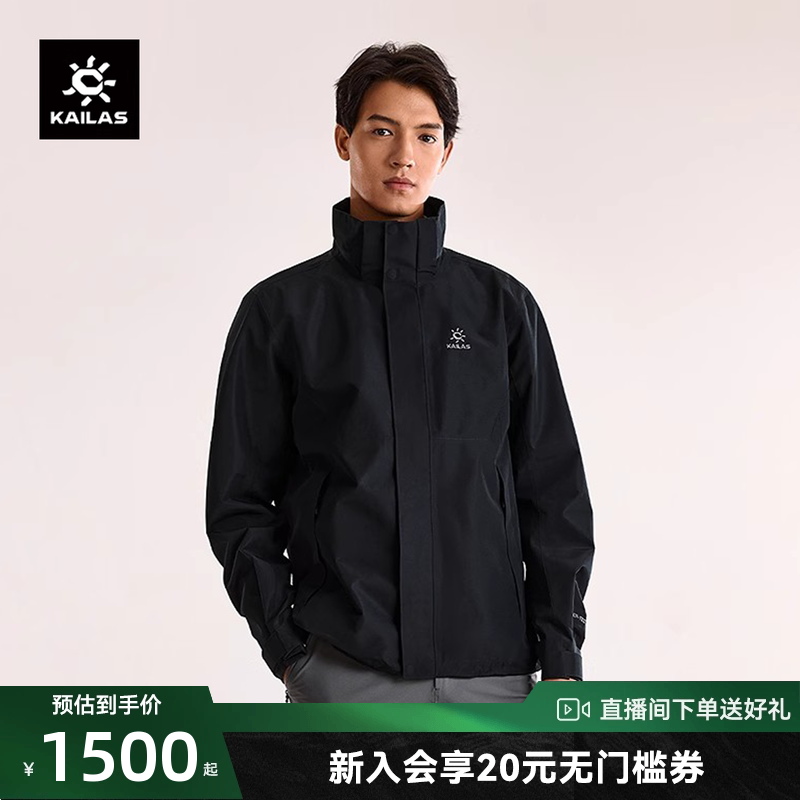 凯乐石猎风Ad户外防风防水冲锋衣