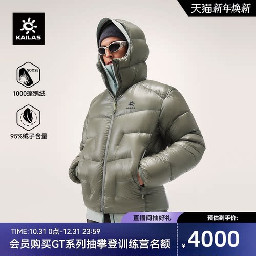 凯乐石5000GT羽绒服男1000蓬鹅绒