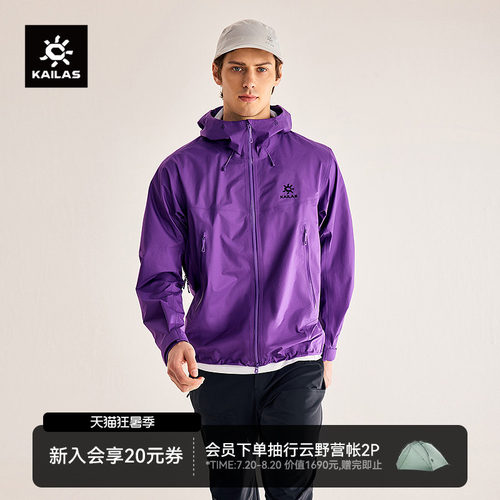 凯乐石博格达LT冲锋衣户外外套