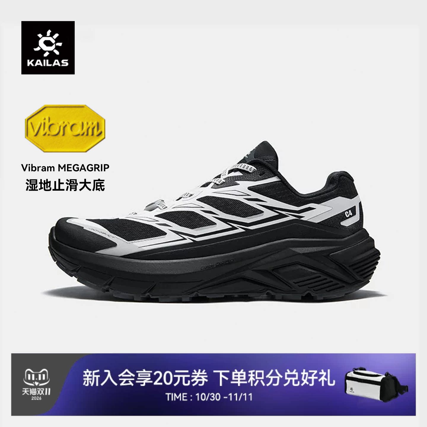 KAILAS凯乐石C4运动网面越野跑鞋秋季透气低帮户外徒步登山女男
