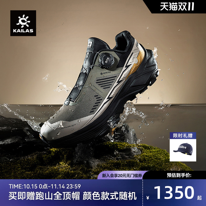 凯乐石FugaEX3GTXBOA跑山鞋