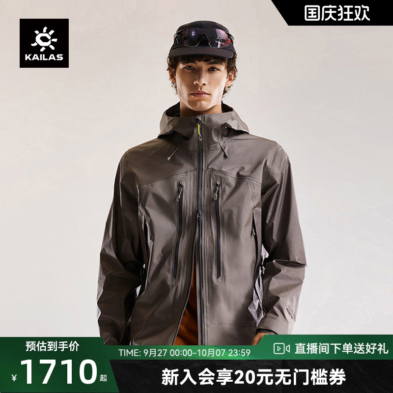 凯乐石央莫龙冲锋衣耐磨防风防水