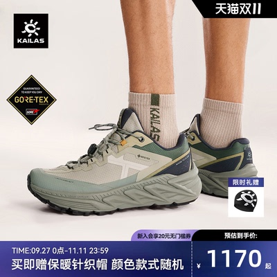 凯乐石山行-2GTX防水徒步鞋