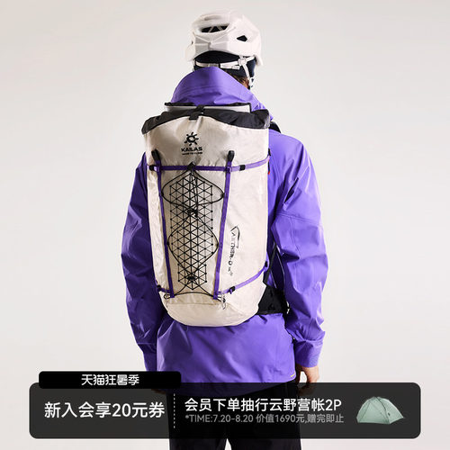 凯乐石AETHER-D天穹30背包