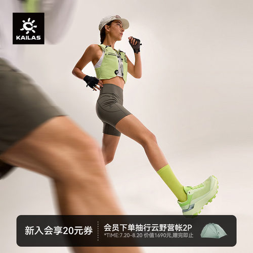 凯乐石VENTO跑山鞋V底防滑耐磨