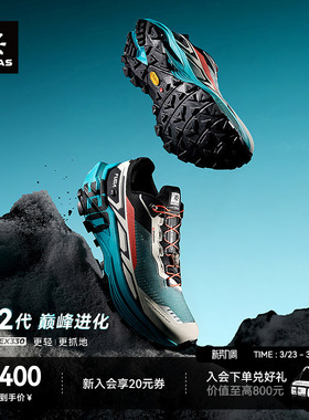 凯乐石FUGA EX330越野跑鞋男V底防滑户外运动徒步登山休闲鞋女