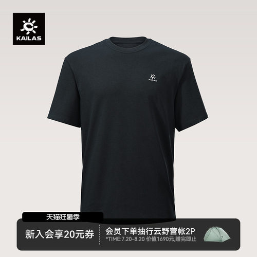 凯乐石中性款9a文化短袖纯棉T恤