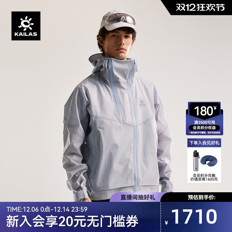 凯乐石索松冲锋衣男FLT防风防水