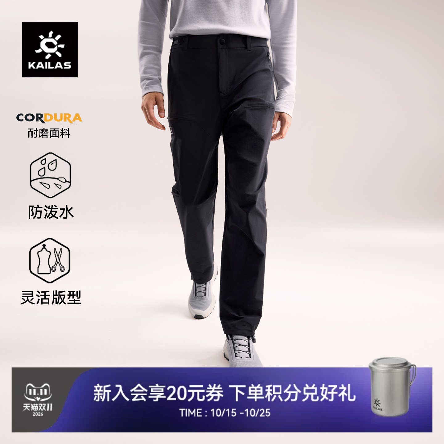 KAILAS凯乐石T10软壳裤男女秋冬CORDURA耐磨徒步运动休闲直筒裤子